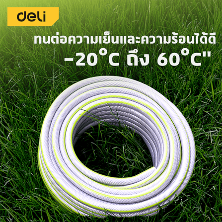 สายยางรดน้ำPVC DELI EDL8072A-30-GN-01 30 เมตร_2